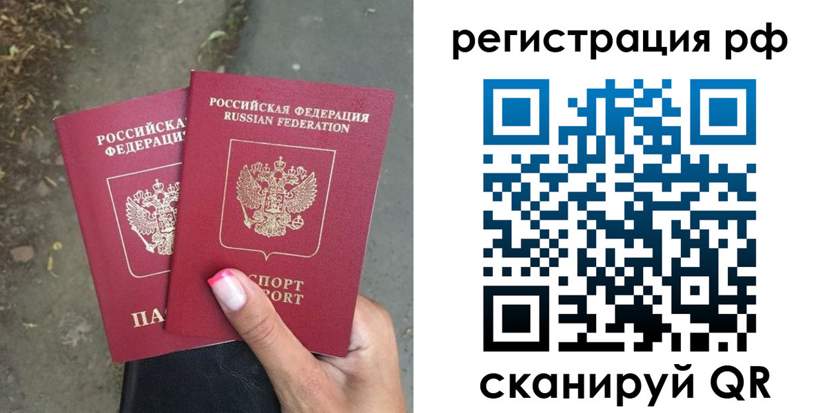 прописка штамп в Копейске