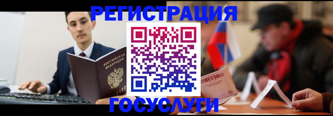 временная регистрация для школы в Копейске